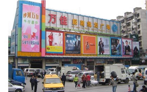 全国最好的10大服装批发市场,全国10大服装批发市场