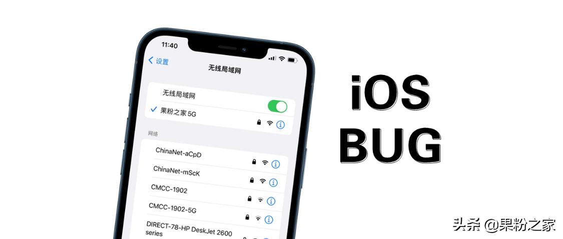 ios更新为什么非要连接wifi,ios用wifi更新有什么问题