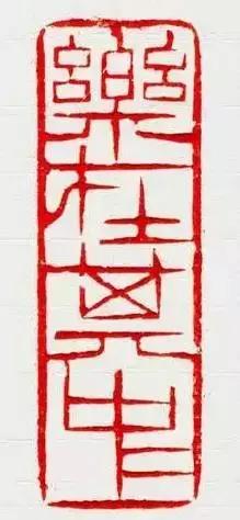 绘画压角章与引首章,什么是引首章压角章