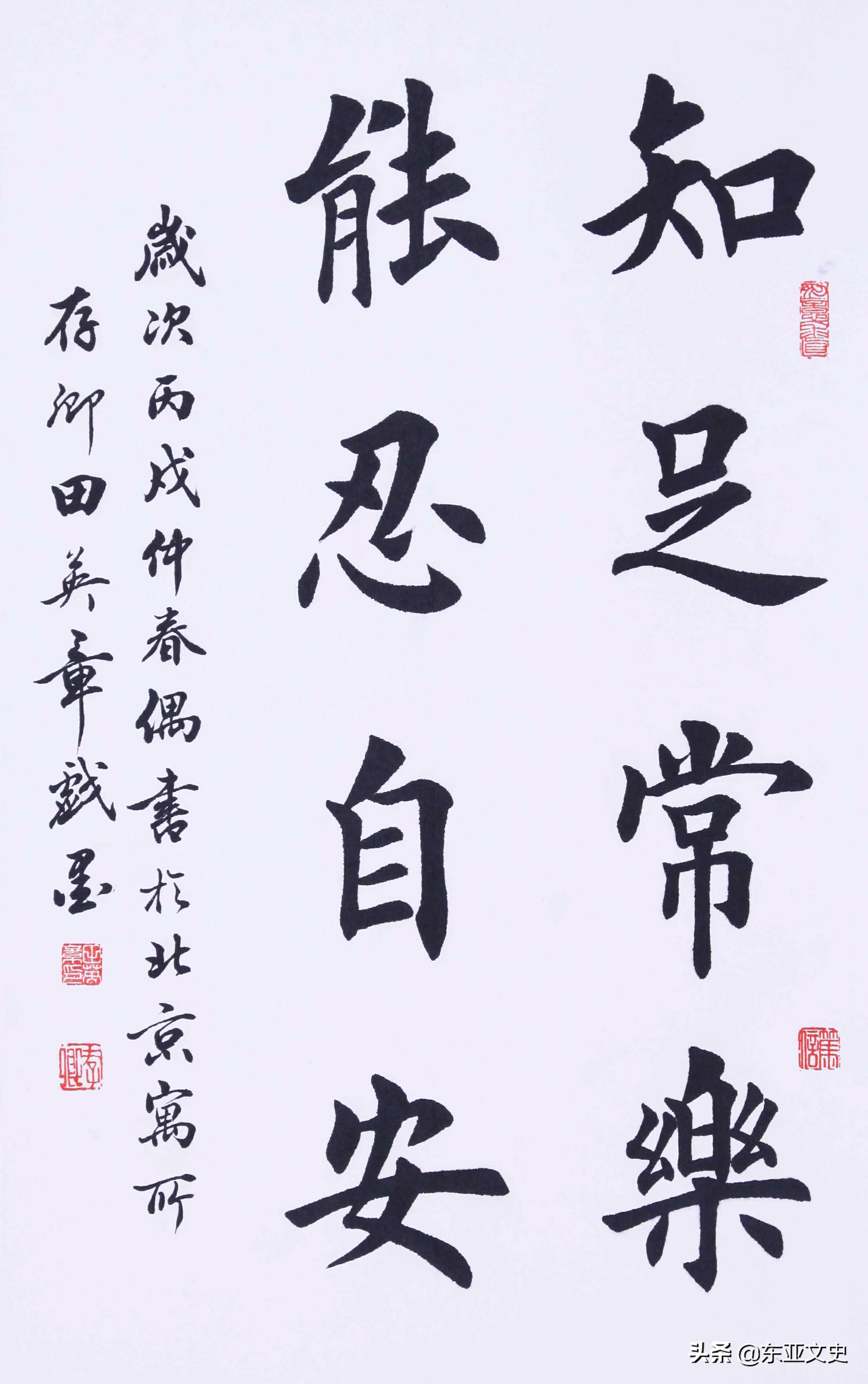 古质今妍：毁誉参半的田英章楷书是否值得学习？书友看后恍然大悟