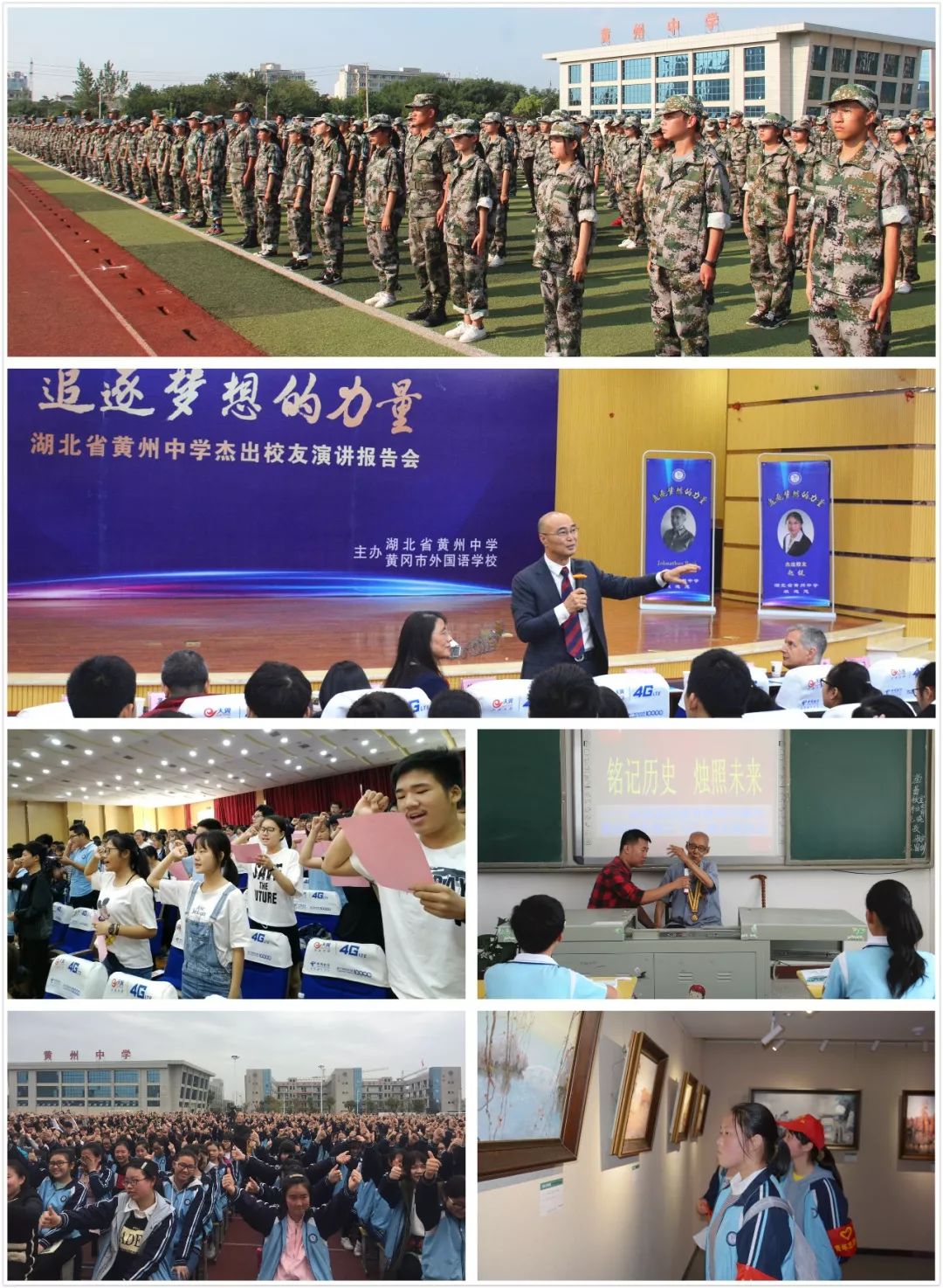 重点发展普文普理，做精做强美术特色。黄州中学高中部欢迎你！