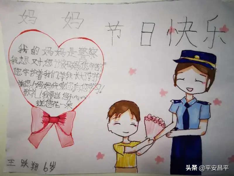 母亲节警察妈妈对警宝的寄语,警宝给妈妈过母亲节