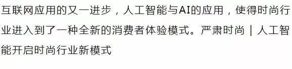 时尚圈最新事件,2019时尚圈发生的大事