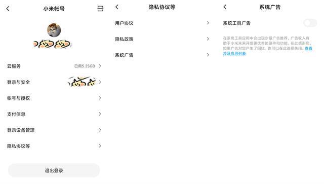 小米手机好用的功能,小米手机必须关掉的几个功能