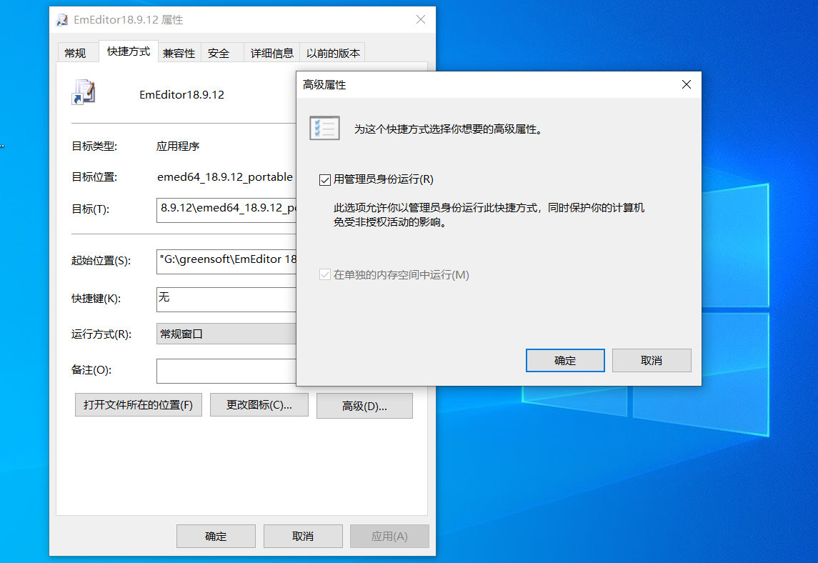 打开软件为啥要以管理员身份运行,电脑打开软件总是确认管理员模式