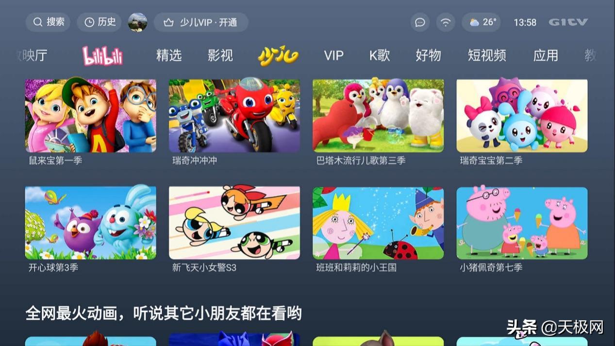 创维g22电视画质怎样,创维g2275寸电视怎么样