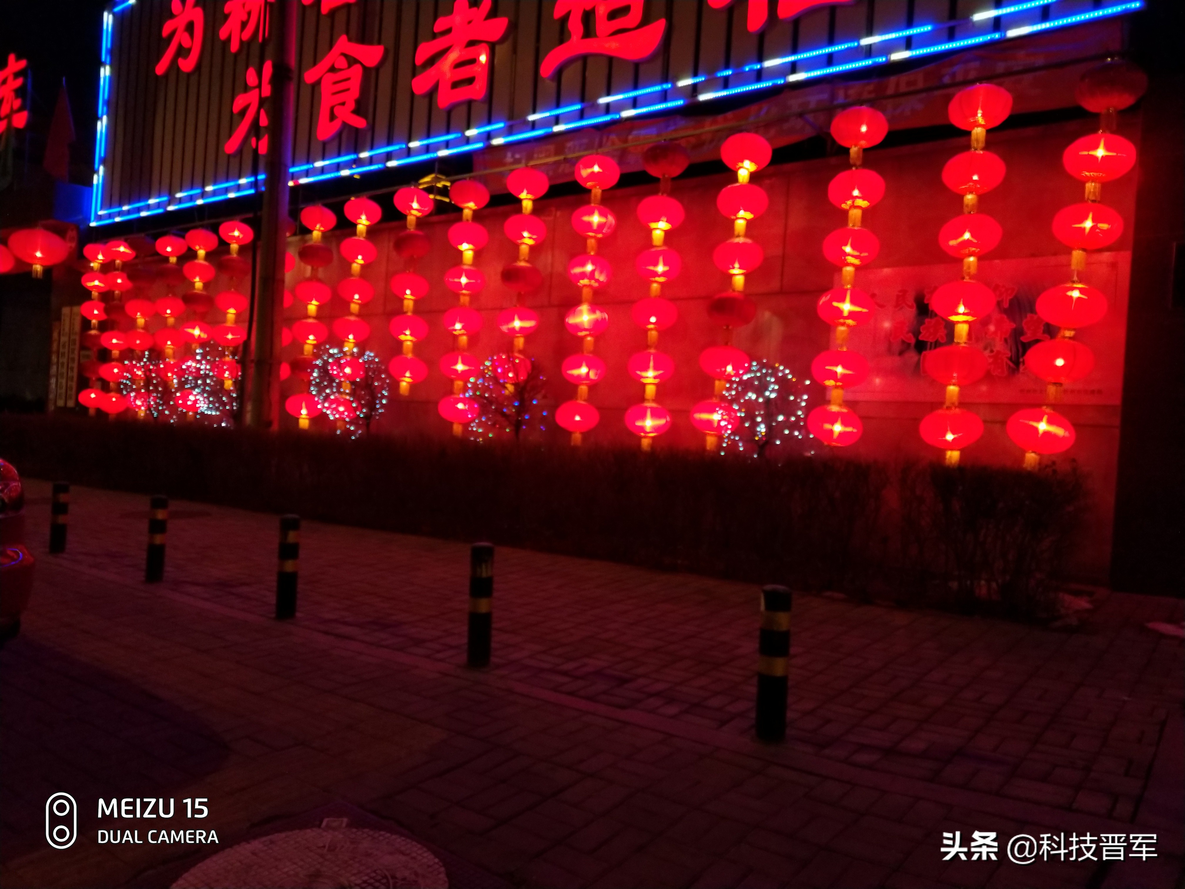 魅族15全面体验评测,魅族15最值得入手的版本