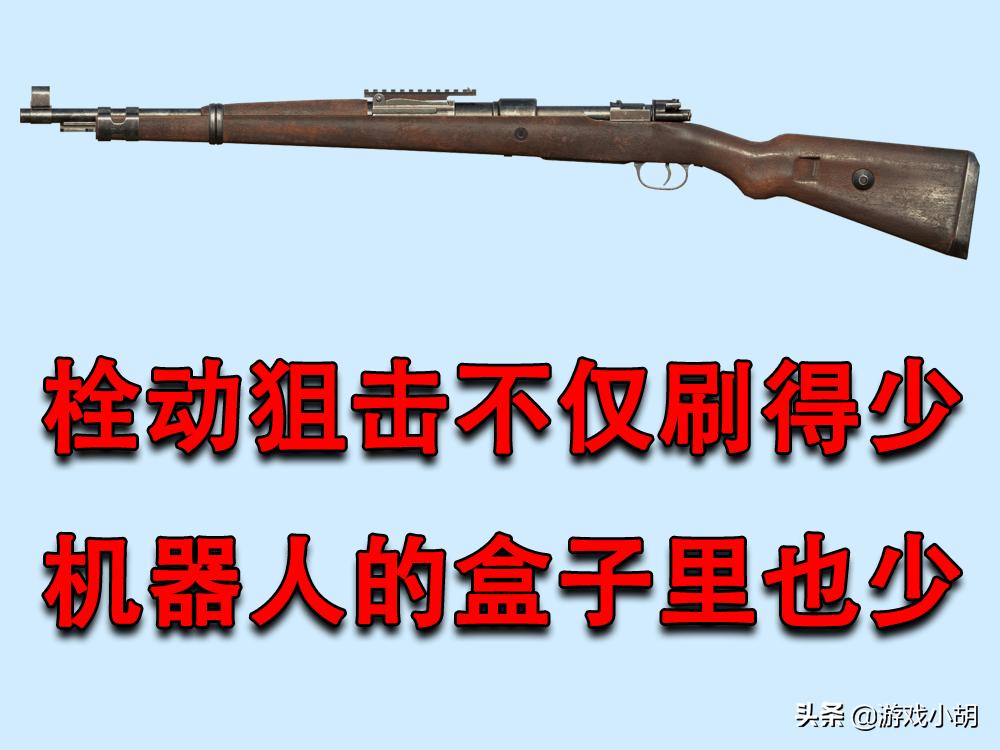 刺激战场3级甲机器人,刺激战场初号机甲