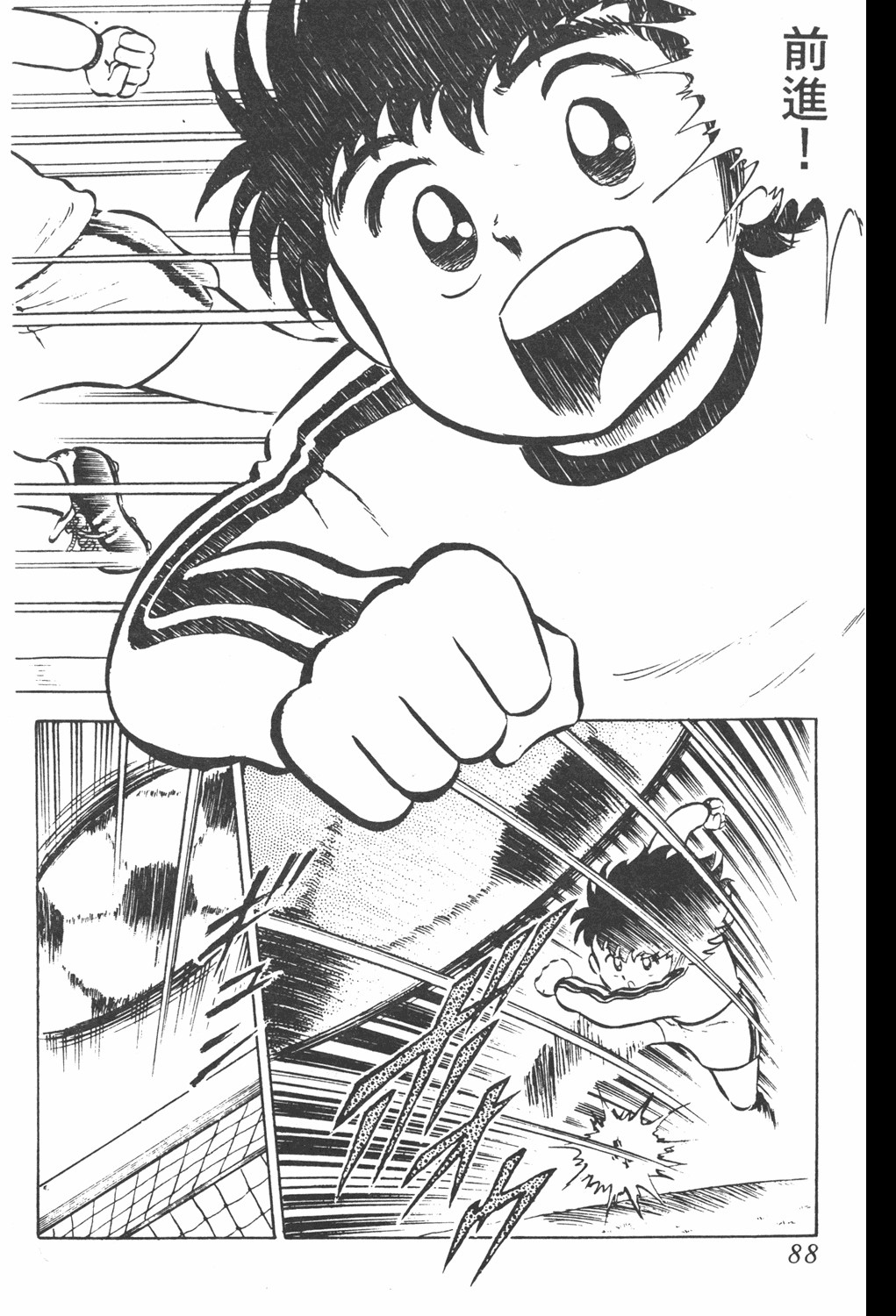 足球小将第20卷,足球小将翼中文版在线观看