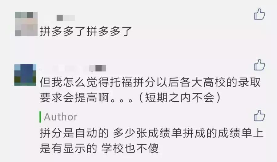 ets托福官网查分,托福成绩可以拼分吗