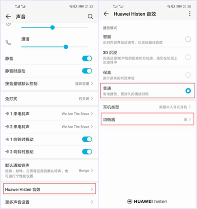 手机音效高级设置,如何调节手机音效