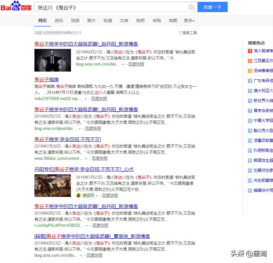 鬼谷子为什么被虚构,鬼谷子失踪之谜