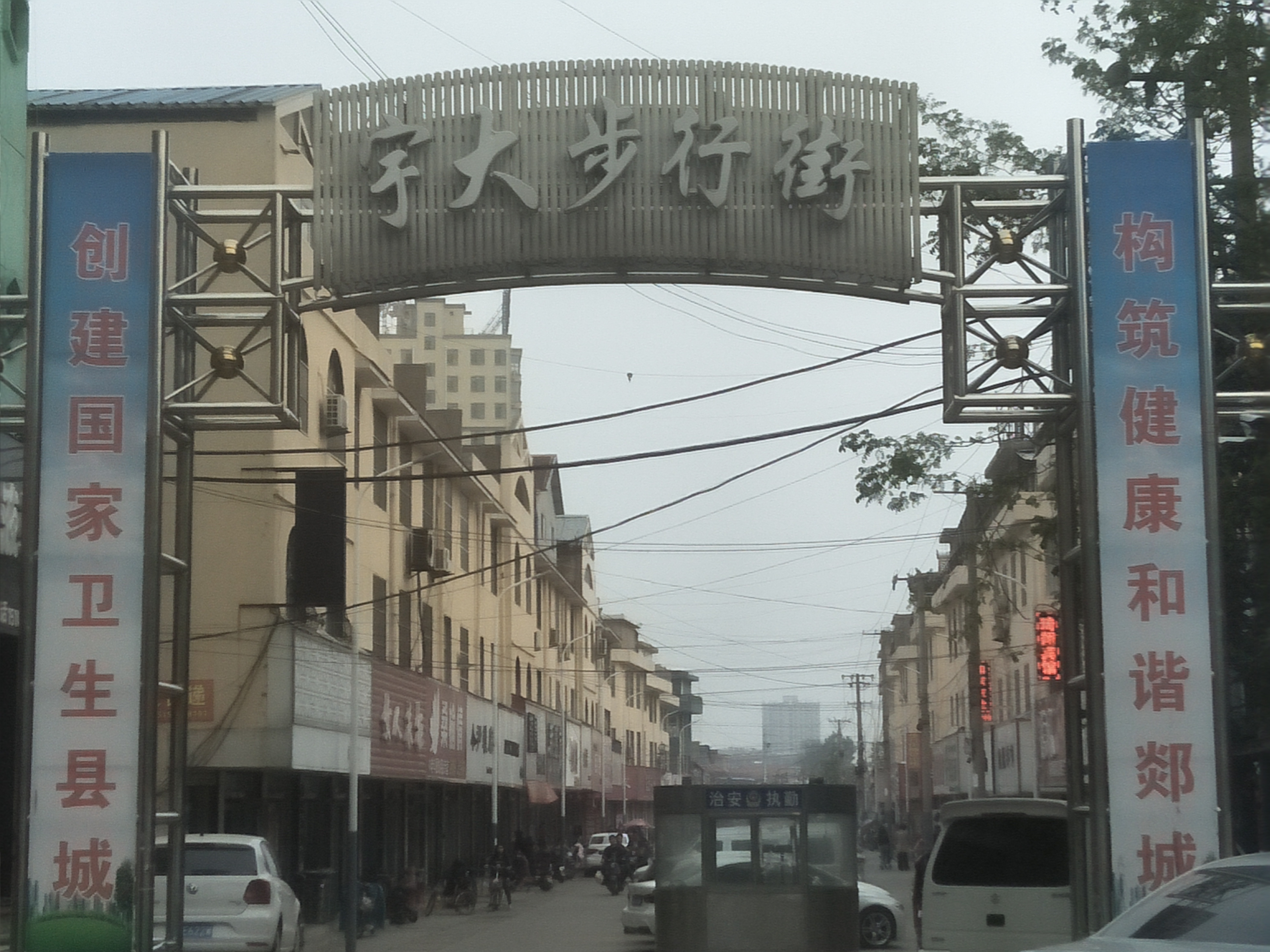 19年山东第一站，郯城，我如约而至。