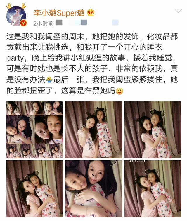 李小璐陪甜馨玩耍,李小璐甜馨出去玩