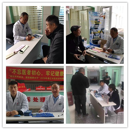 通辽市医院“不忘医者初心,牢记健康使命”义诊活动