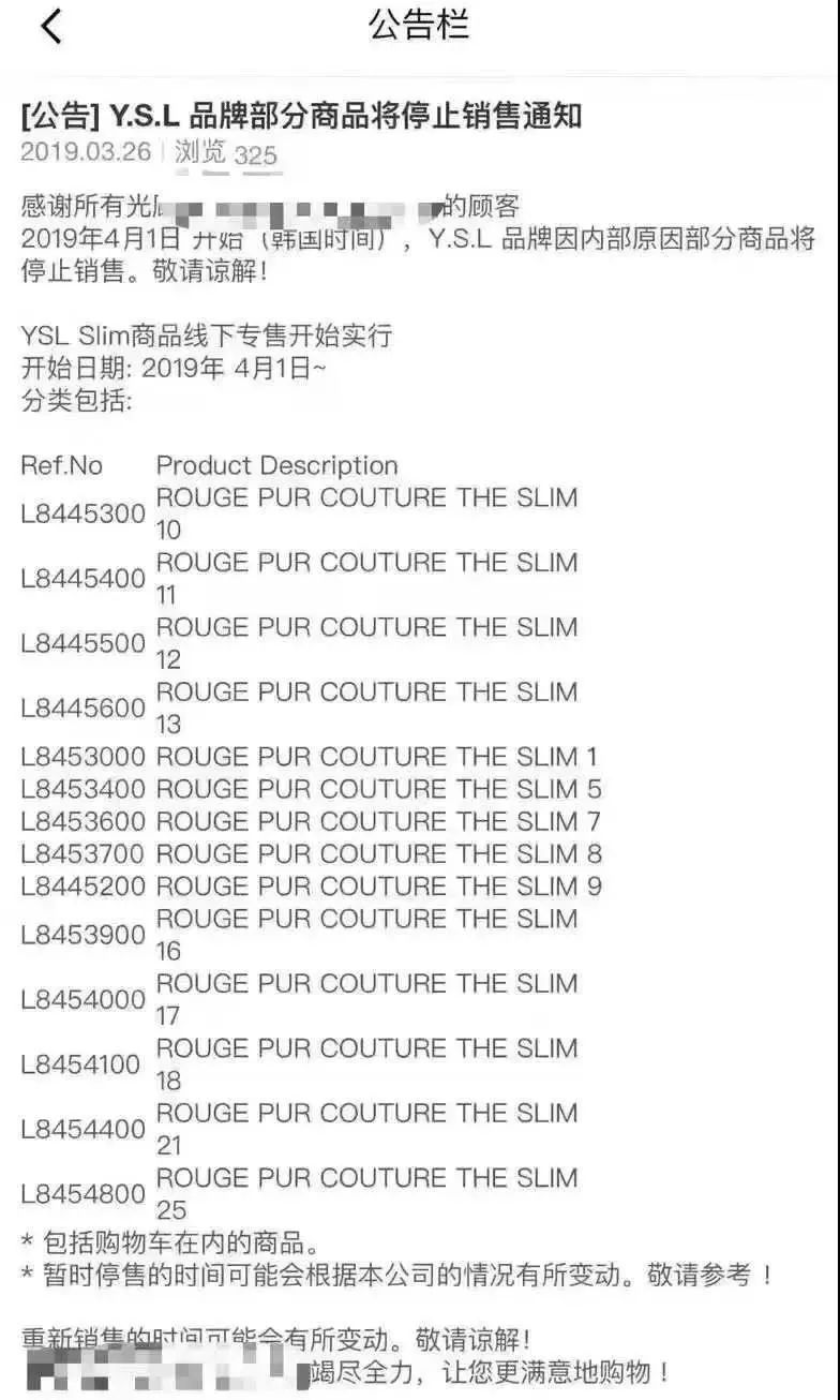 ysl小金条过期,ysl小金条转不回去怎么办