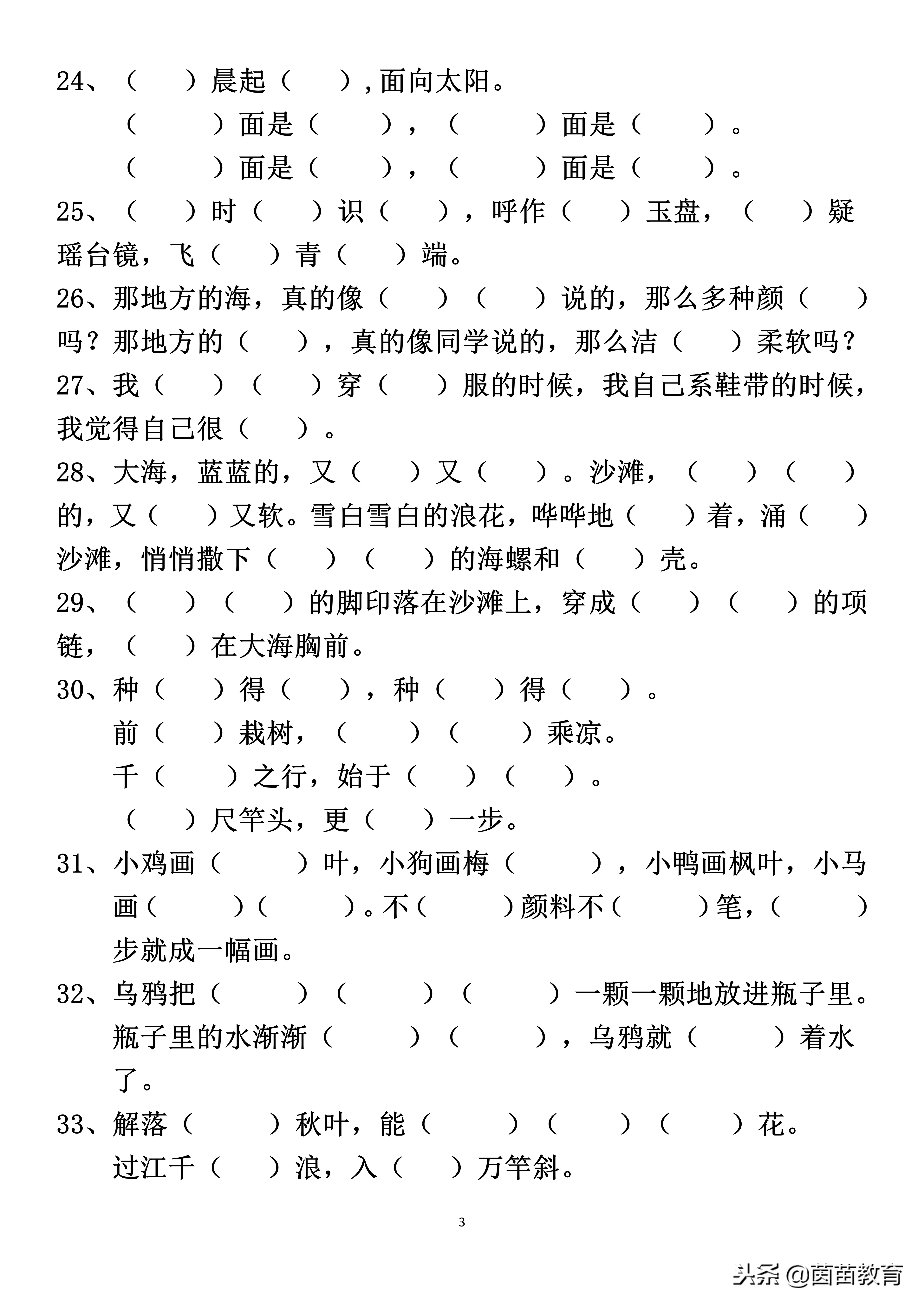 期末了怎样复习效率高,期末如何快速提高成绩