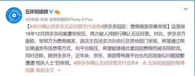 拼多多多多支付到底有什么目的,拼多多的支付模式分析