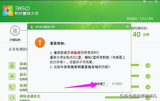 360系统重装大师装在固态硬盘上,360系统重装大师一直显示请稍后