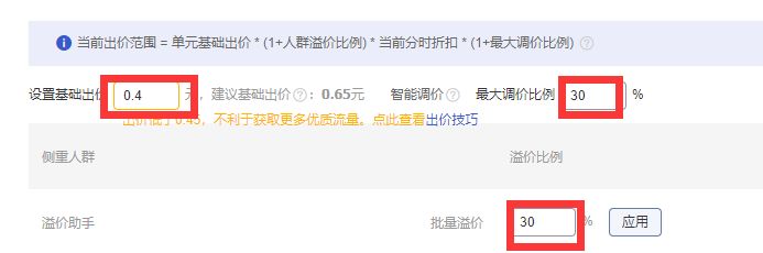 手淘推荐全店动销,淘宝手淘首页动销技术