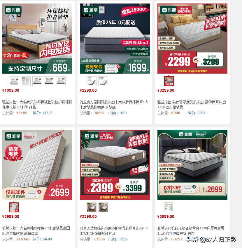 床垫一般选什么价位的合适,联乐床垫和龙翔床垫哪个品牌好