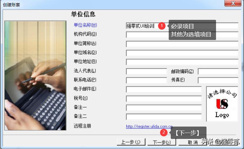 用友u8v10.1全套操作流程图,用友u810.1用户权限更改