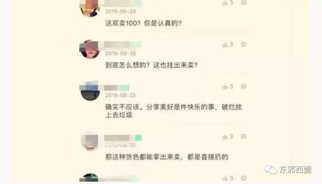 卖衣服被店员嘲讽是哪一集,最近卖服装被骂事件