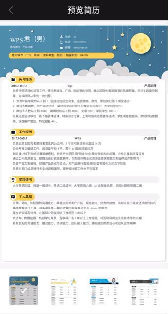 wps手机版有哪些可操作的功能,手机wps软件各个功能使用