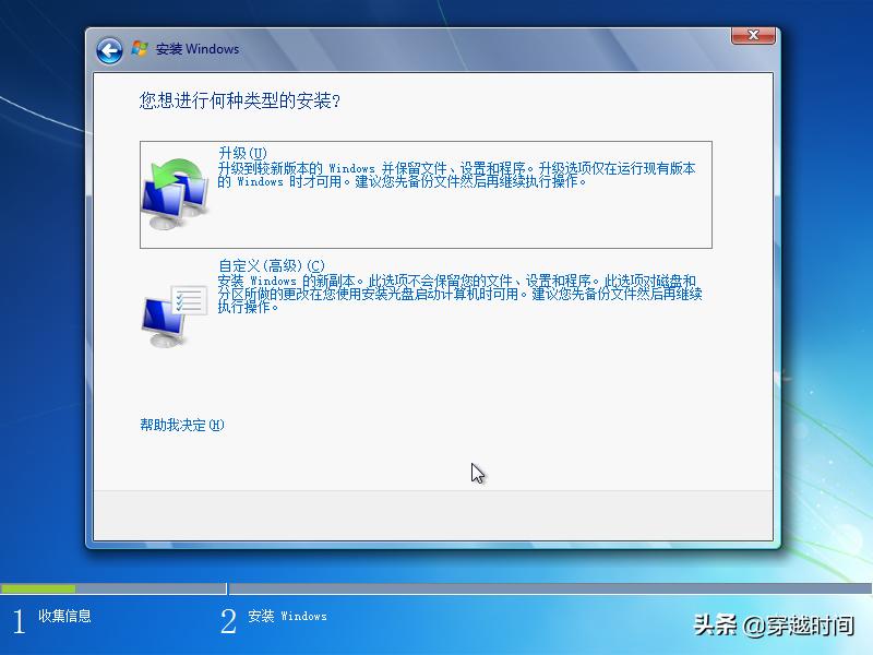 win7系统如何安装windows11,windows7系统如何安装windows11