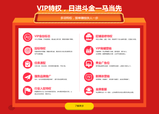 一品威客网2018,一品威客优惠