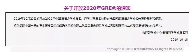 托福gre在家考试政策有哪些,托福gre考试规划表怎么看