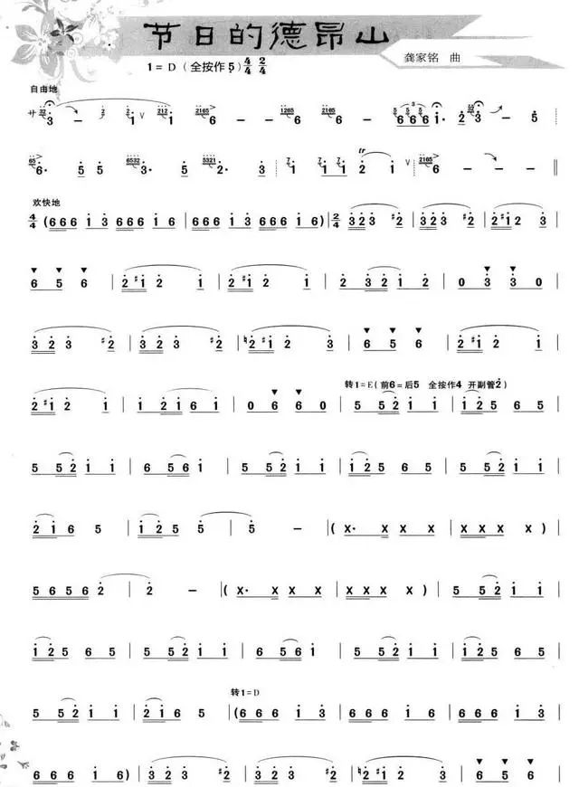 葫芦丝各个调演奏方法,葫芦丝七大名曲演奏