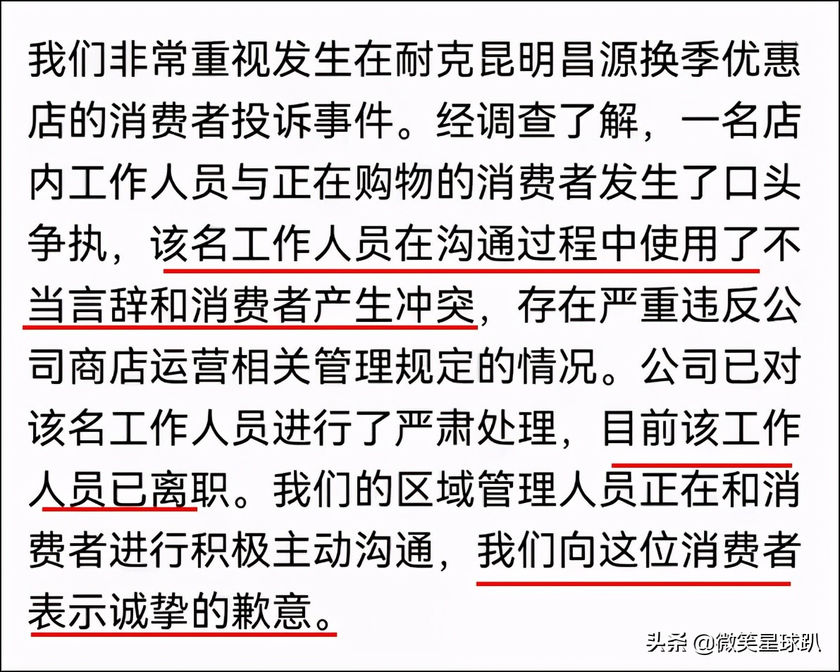 耐克慌了,耐克不好穿怎么办