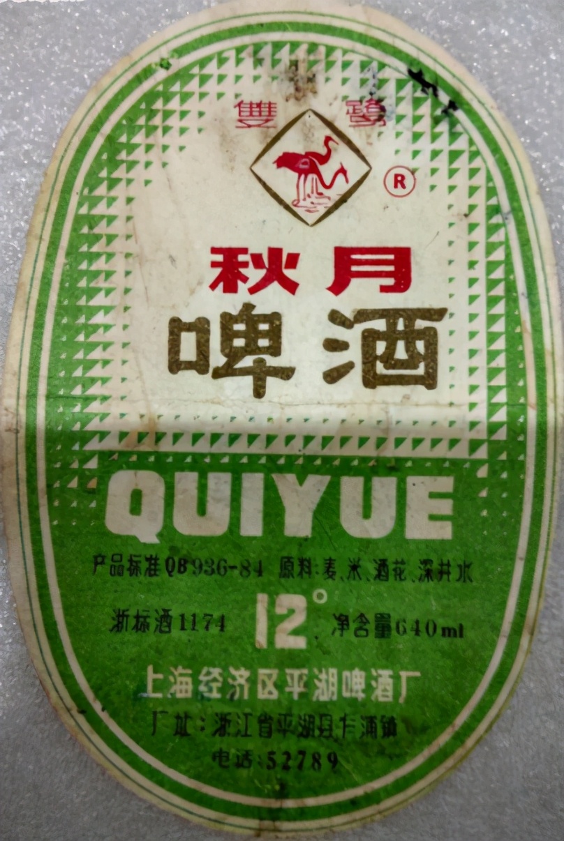 坐拥八条江龙、四大湖泊的浙江，酿造出的94种本土啤酒。下篇
