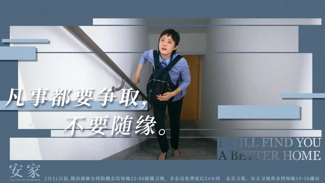 大城市安家文案,买房安家文案