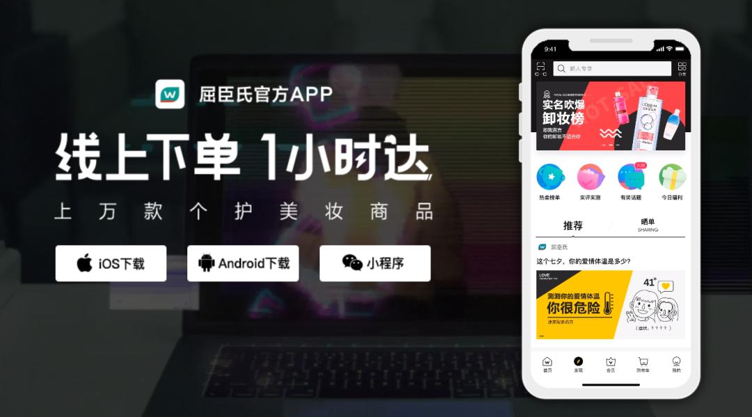 会员6500万，估值超2000亿，为啥说屈臣氏才是微信卖货之王？