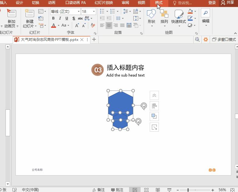 没模板怎么做ppt,没有图片你猜我怎么制作ppt