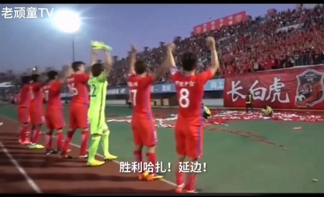 延边人回忆当年延边足球,中国四大足球之乡延边