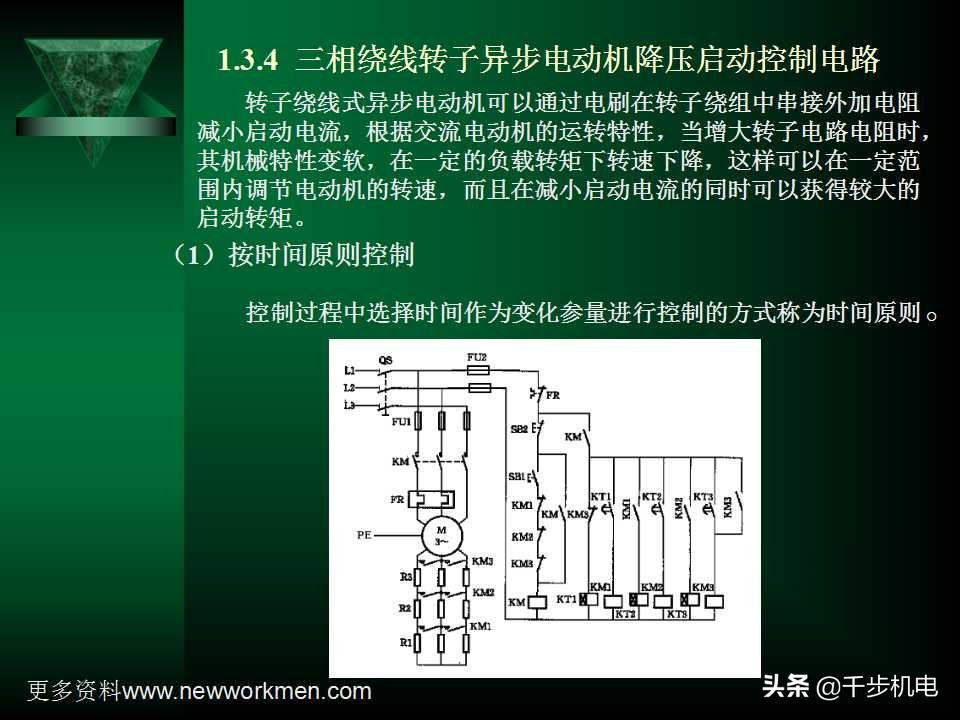 电气控制与plc应用技术ppt,电气控制与plc黄永红版课后答案