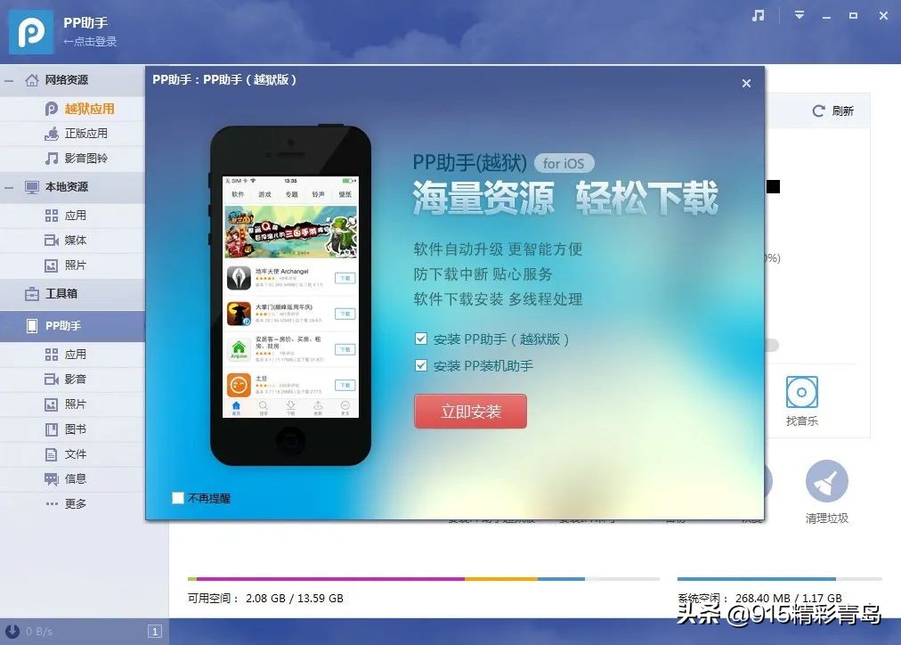 91手机助手能卸载吗,91手机助手有啥功能
