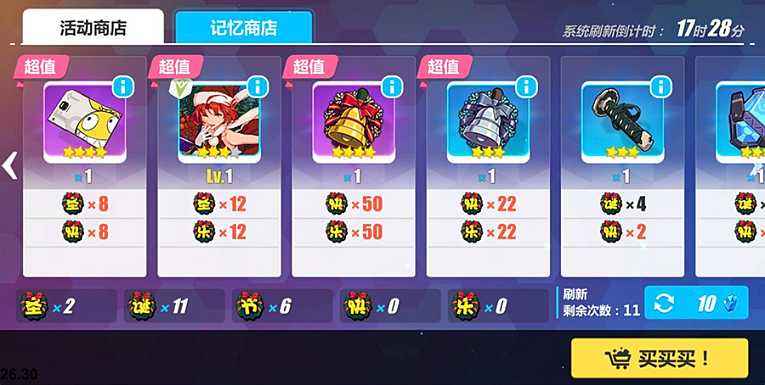 崩坏3真红骑士月蚀皮肤,崩坏3真红骑士月蚀阵容搭配推荐