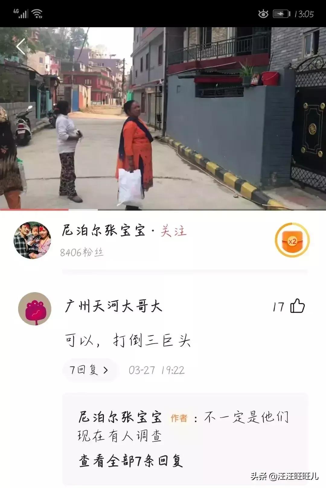 尼泊尔博卡拉下集,尼泊尔博卡拉