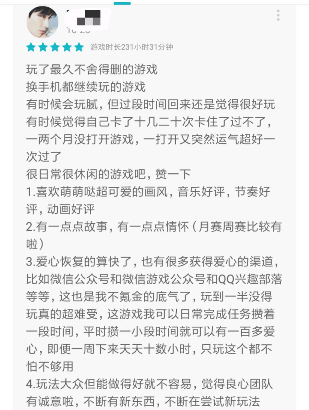 天美工作室天天爱消除领红包,天天爱消除大量金币
