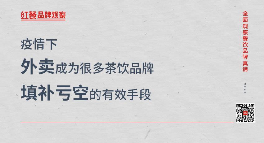 茶饮界商战,茶饮群雄逐鹿