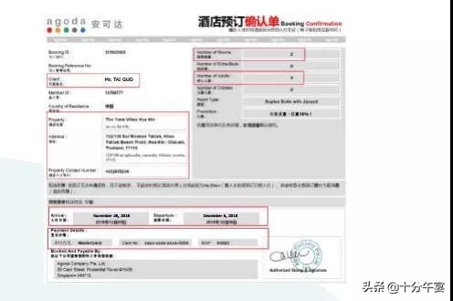 泰国电子签需要返程机票吗,泰国电子旅游签证