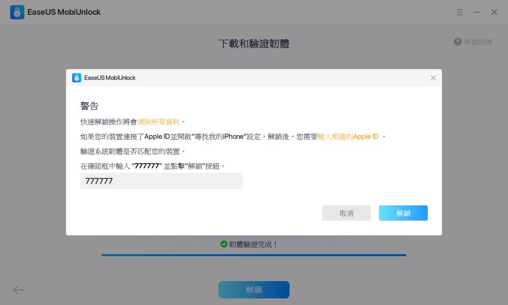 ipad忘记appleid密码如何解锁,ipad忘记密码怎么用爱思助手解锁