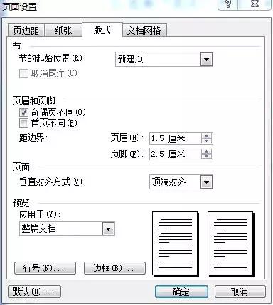 机关公文格式标准,机关公文格式设置规范方法wps
