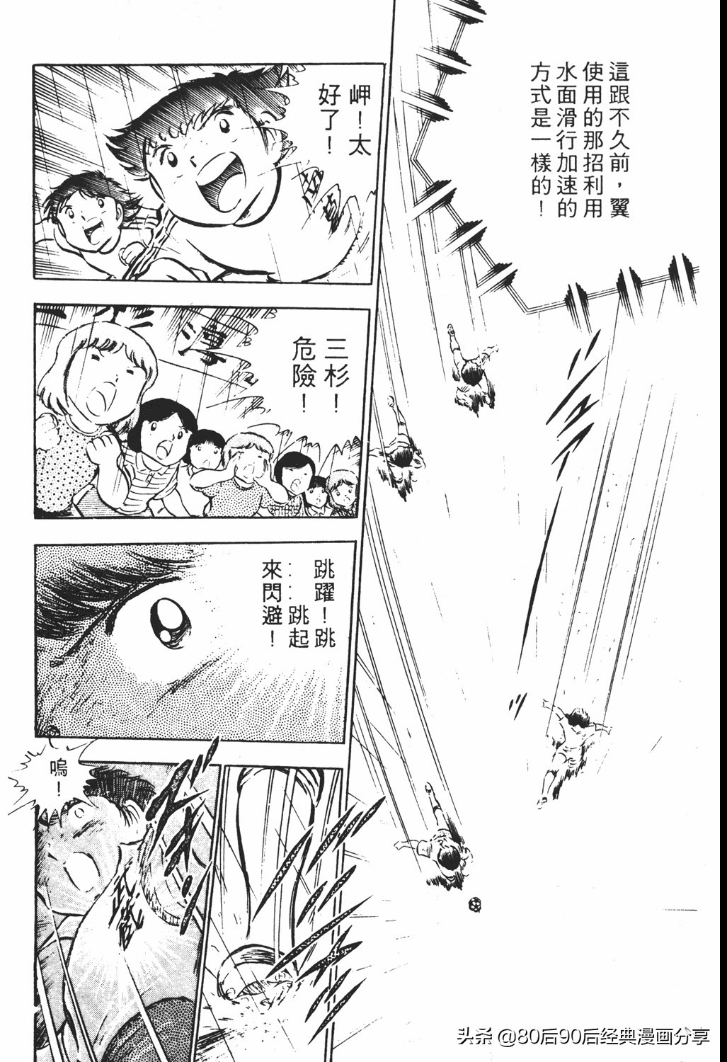 足球小将翼原创赛程,足球小将小翼第10集中文