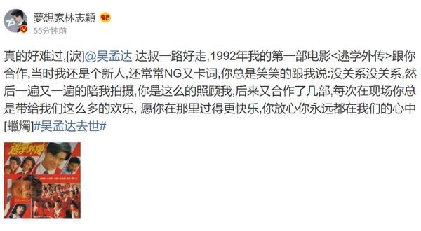 周星驰悼念吴孟达图文,吴孟达逝世周星驰