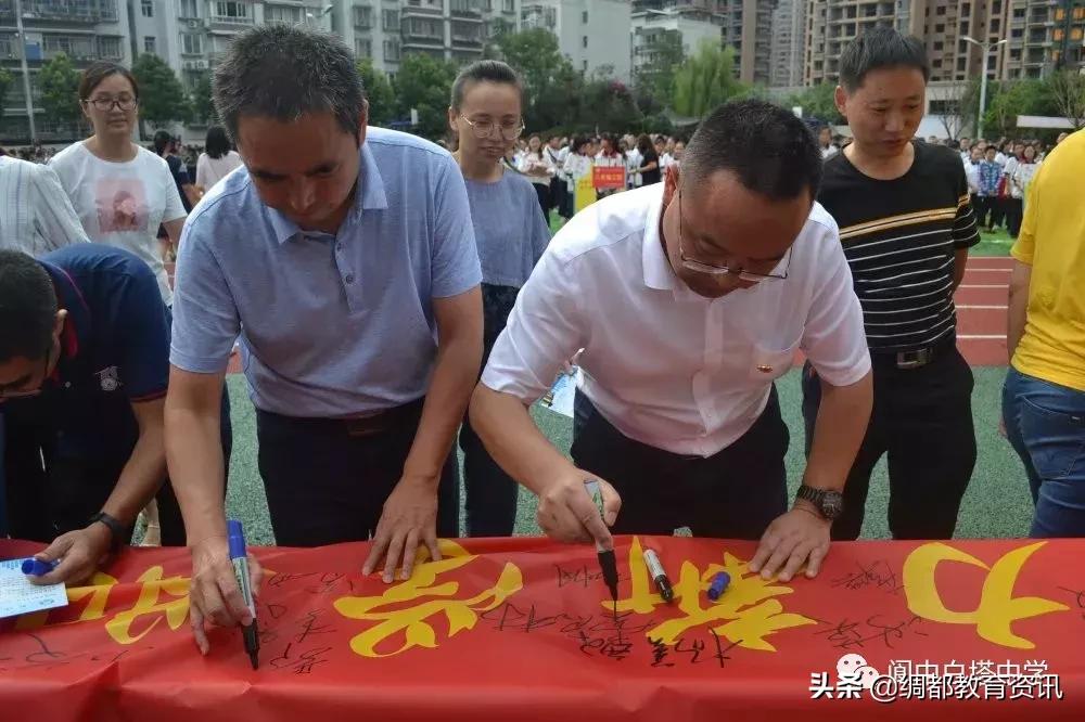 四川省阆中中学2020级开学典礼,四川省南充市白塔中学开学时间